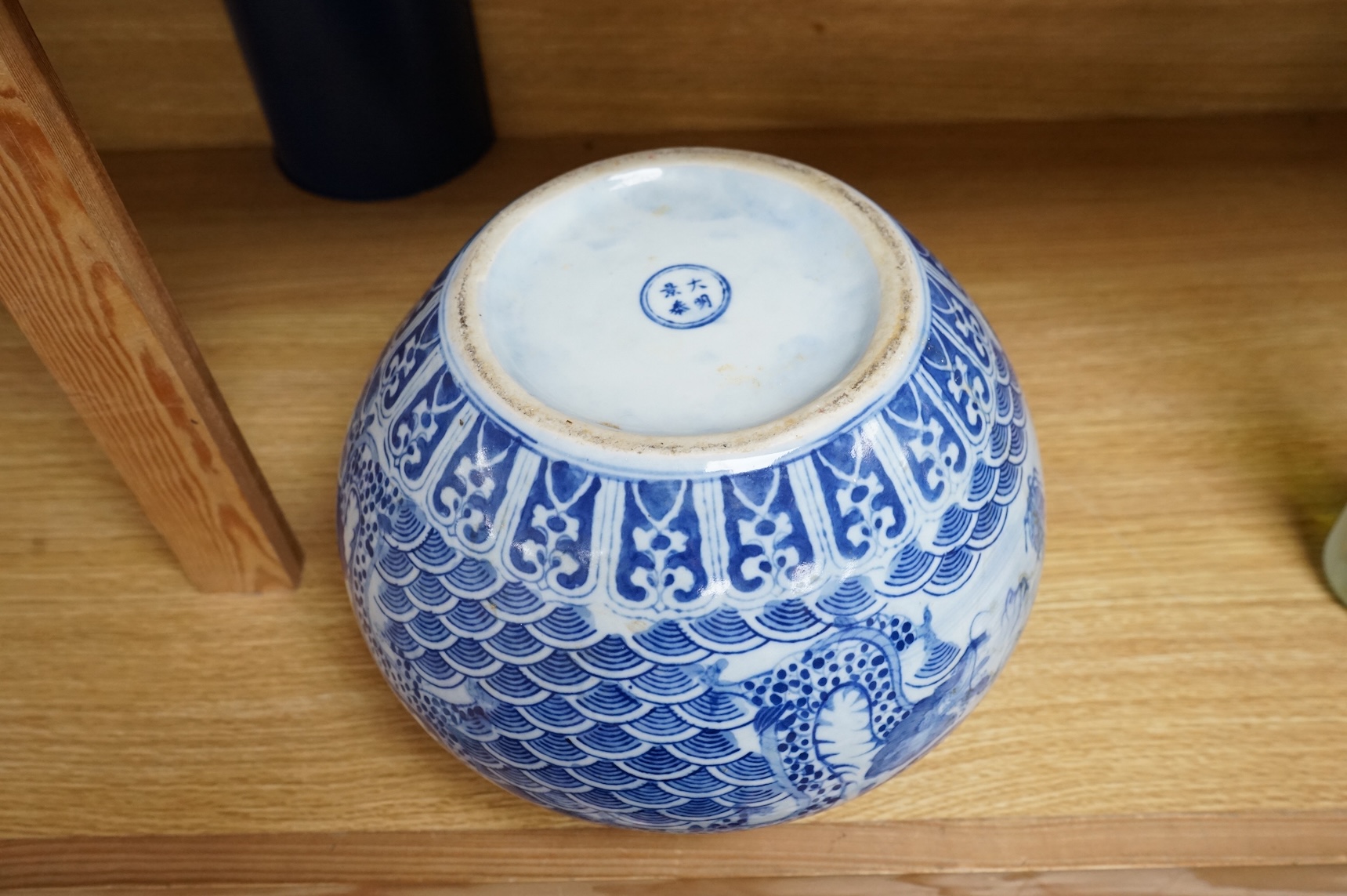 A Chinese blue and white ‘dragon’ bowl, 19cm high